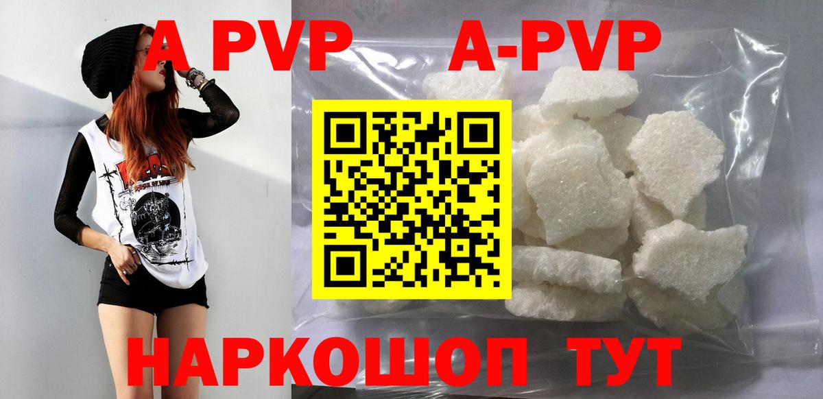 Alfa_PVP мука  APVP кристаллы  Вход с VPN  Коряжма  Alfa_PVP мука 
