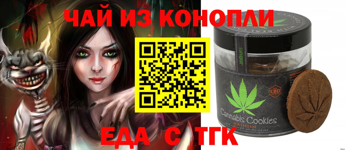 Коряжма  Печенье с ТГК марихуана  Вход с VPN 