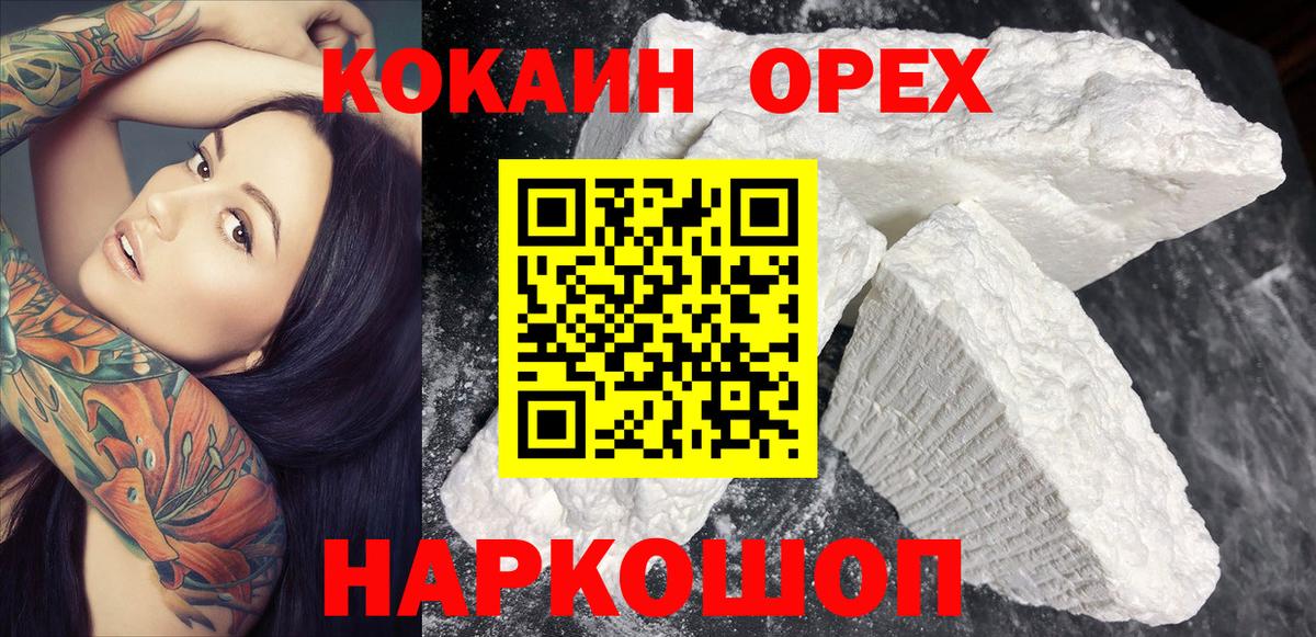 COCAIN Перу  Вход с VPN  Коряжма 