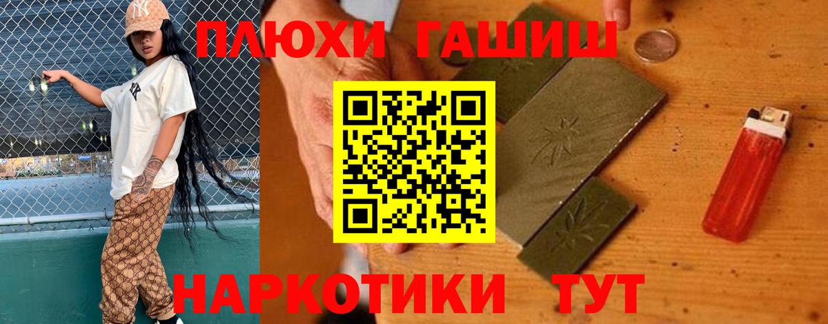 Гашиш гашик Коряжма