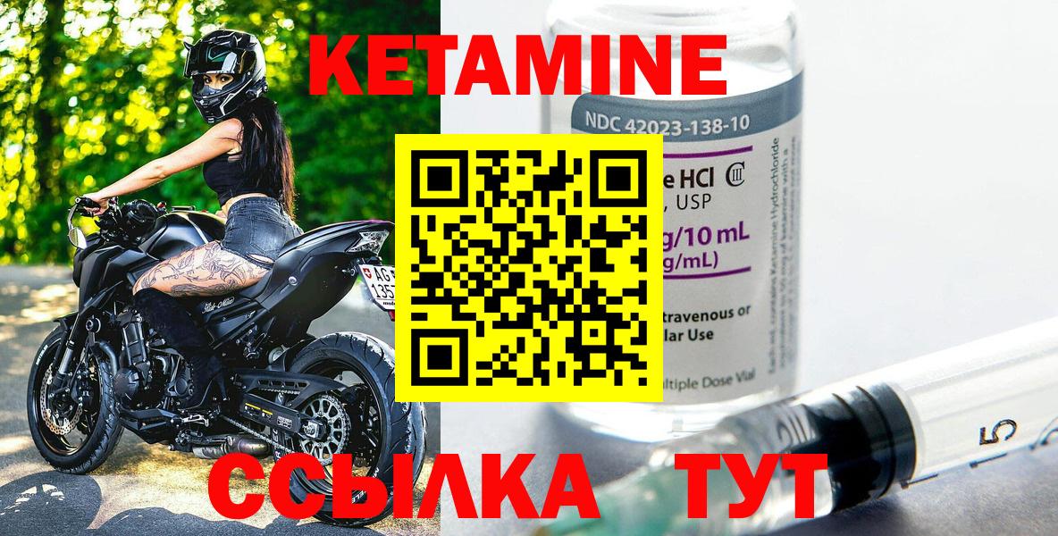 Коряжма  КЕТАМИН ketamine  Вход с VPN 