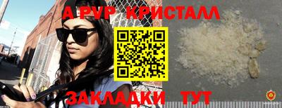 ALPHA PVP Владимир