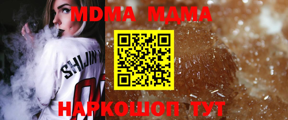 МДМА молли  МДМА  Вход с VPN  Коряжма  MDMA VHQ 