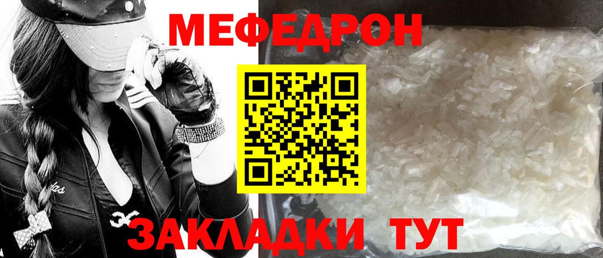 купить наркоту  Меф мука  Вход с VPN  МЯУ-МЯУ  Мефедрон  МЕФ мука  Коряжма 