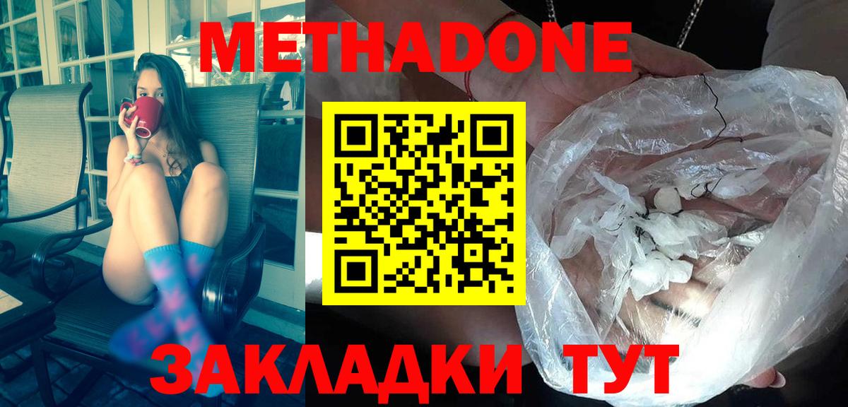 Метадон methadone Коряжма