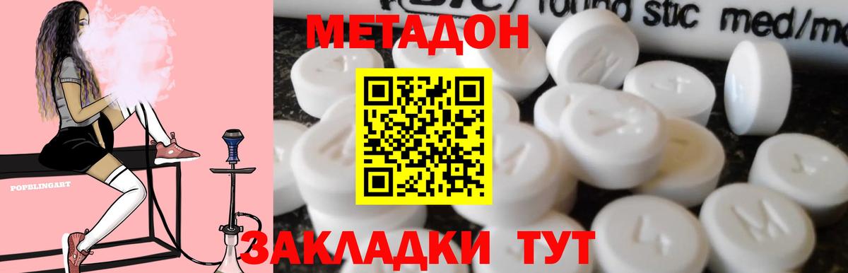 МЕТАДОН белоснежный  Вход с VPN  Коряжма  Метадон VHQ 