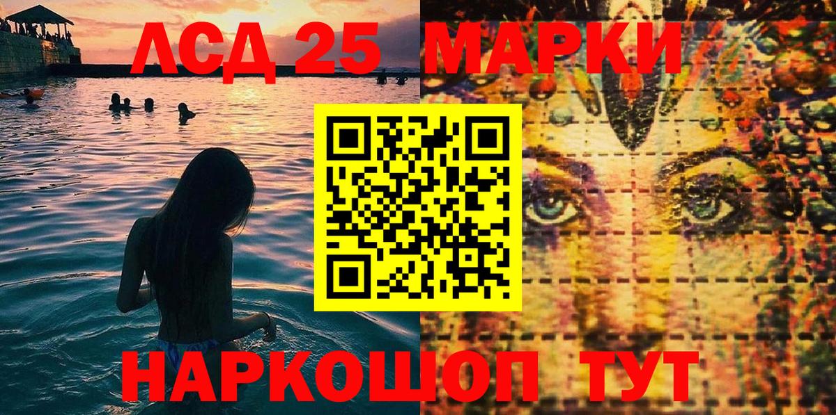 Коряжма  Марки 25I-NBOMe 1,8мг  Марки 25I-NBOMe 1,8мг  Наркотические марки  Вход с VPN 