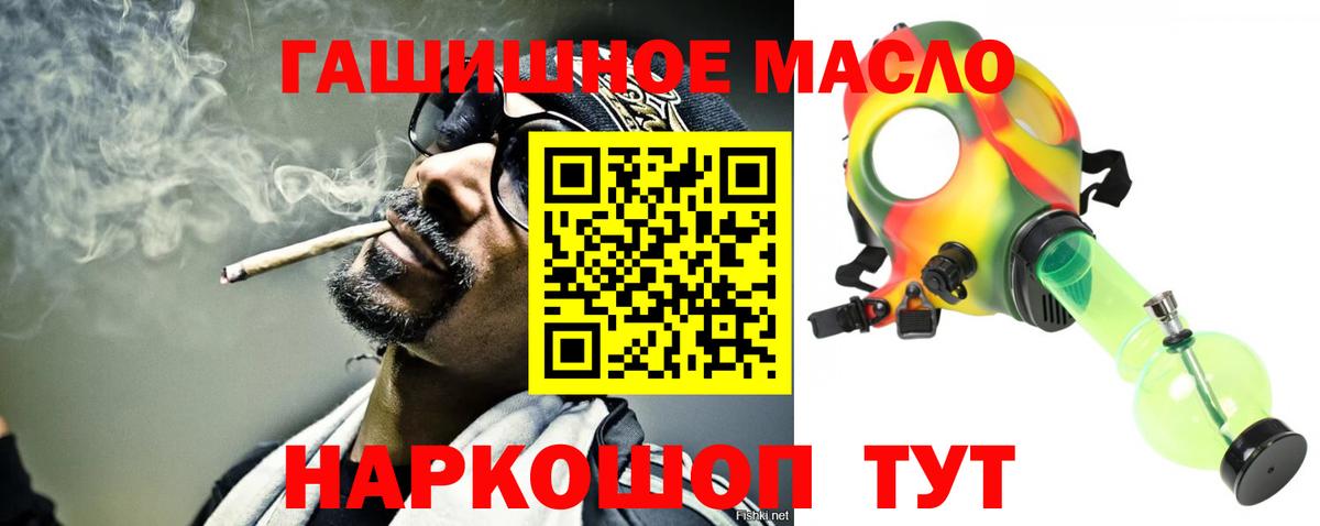 ТГК жижа  Дистиллят ТГК гашишное масло  Коряжма  Вход с VPN 
