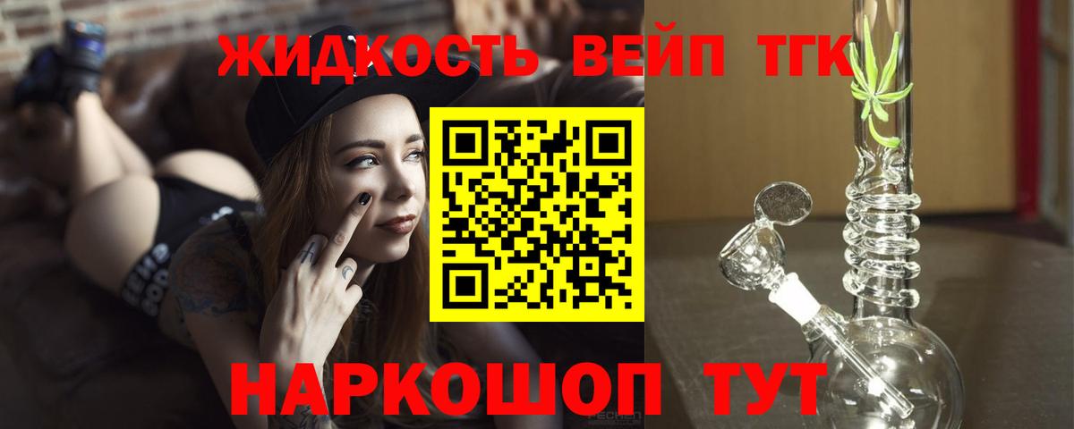 ТГК вейп Коряжма